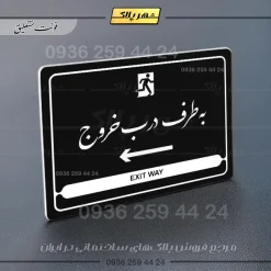 نشانگر مولتی لیزری به طرف درب خروج چپ - Image 25